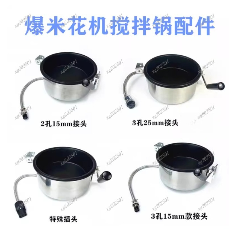 Universal 8oz Non-stick Popcor - Popcorn Machine Home avis et prix