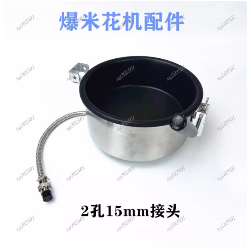 Universal 8oz Non-stick Popcor - Popcorn Machine Home avis et prix