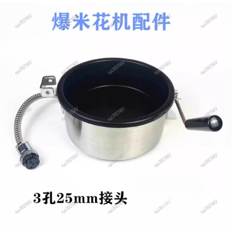 Universal 8oz Non-stick Popcor - Popcorn Machine Home avis et prix